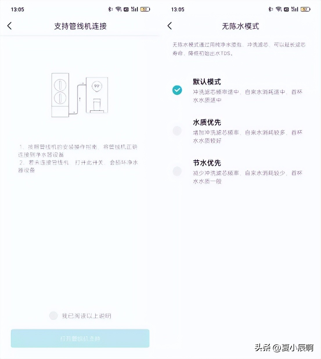 云米泉先互联网净水器测评,云米泉先ai净水器1200g