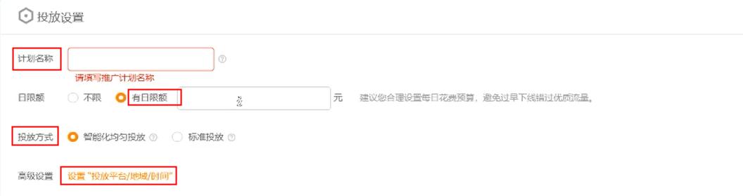 直通车关键词如何放大流量,直通车如何优化推广关键词