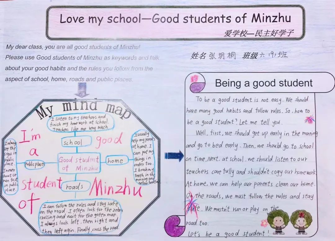 你好，我的学校！——民主路小学英语学科“我爱我校”主题课程