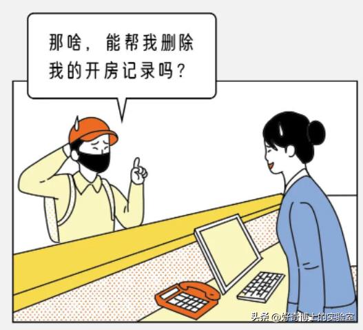 女朋友背着你去酒店,查询女友入住宾馆记录