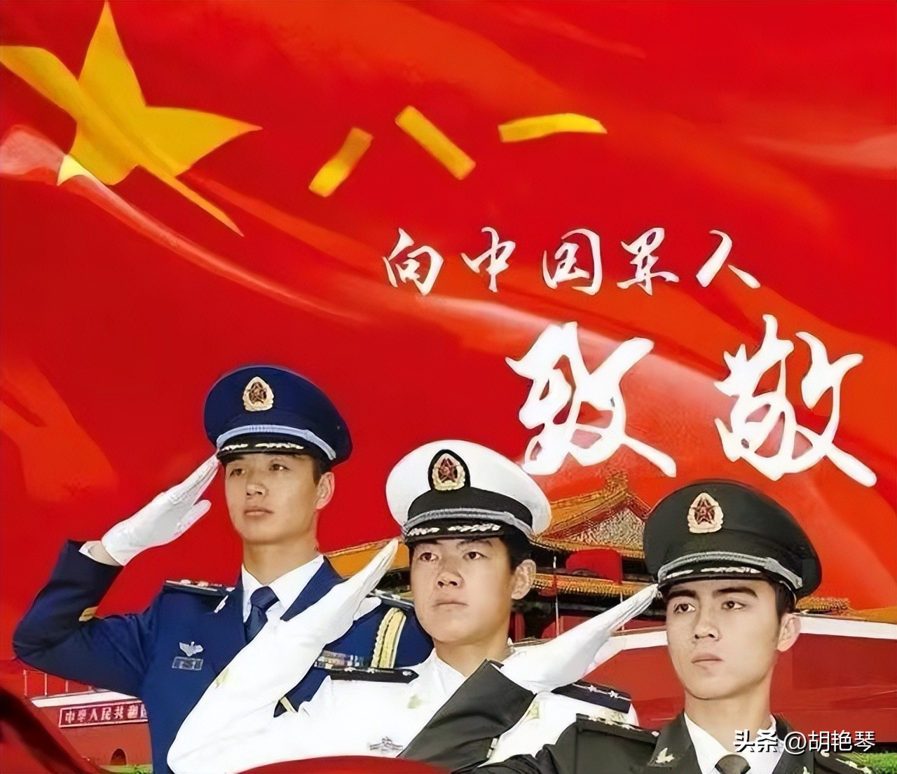 庆祝八一建军节的经典诗词,庆祝中国人民解放军建军节的诗词