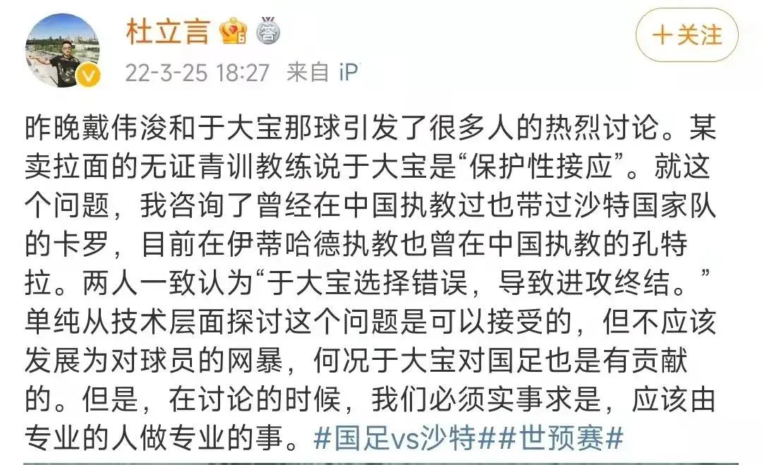 于大宝吐槽,于大宝说董路