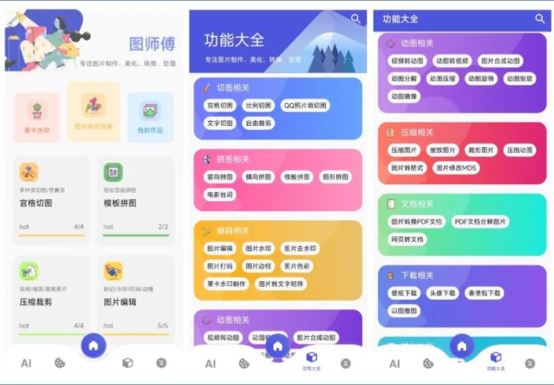 安利今日头条app,安利官网app