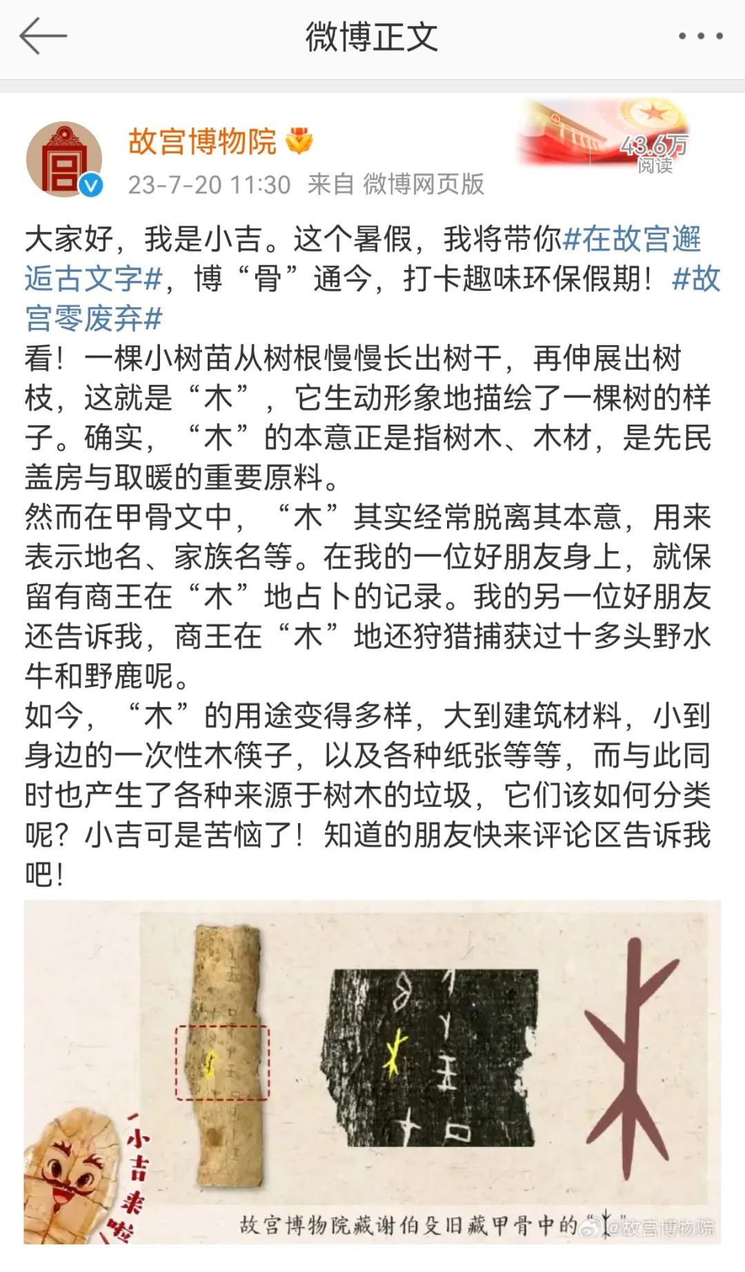 博古通今,甲骨文到底隐藏了什么秘密