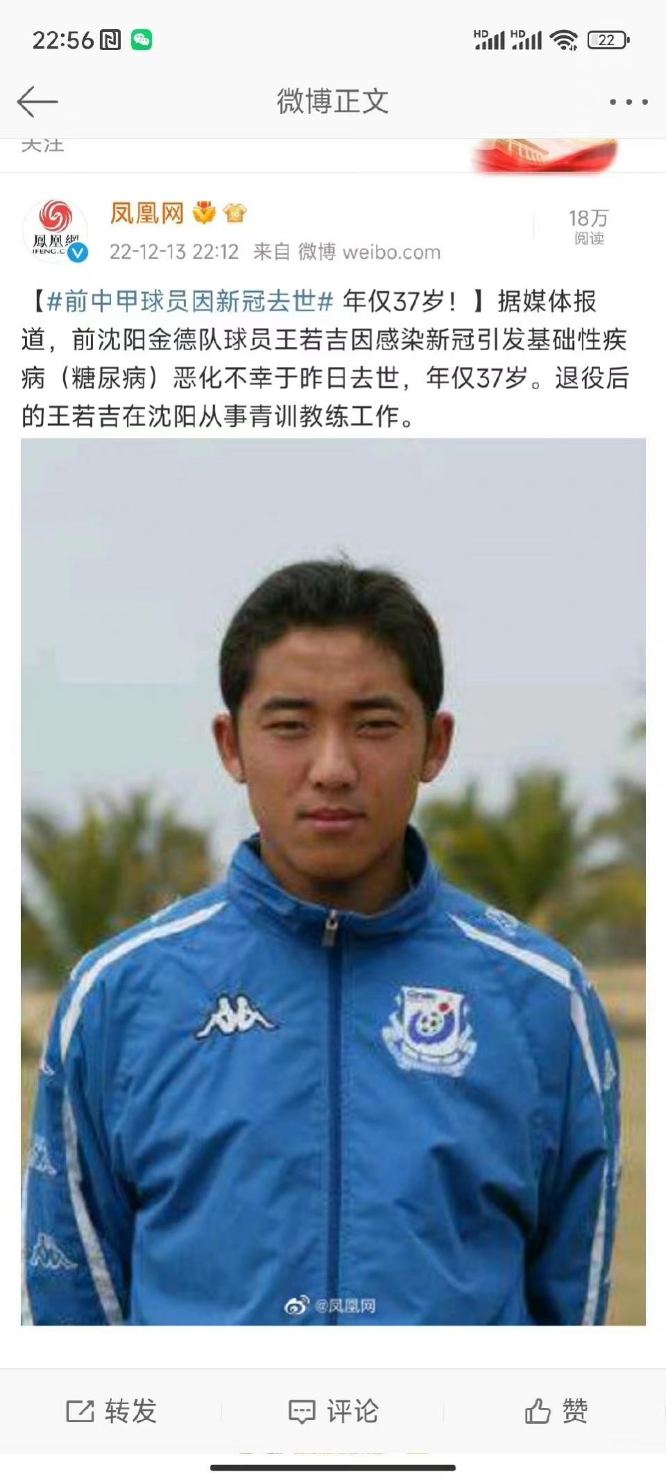 确诊阳性的明星,被确诊为阳性的明星