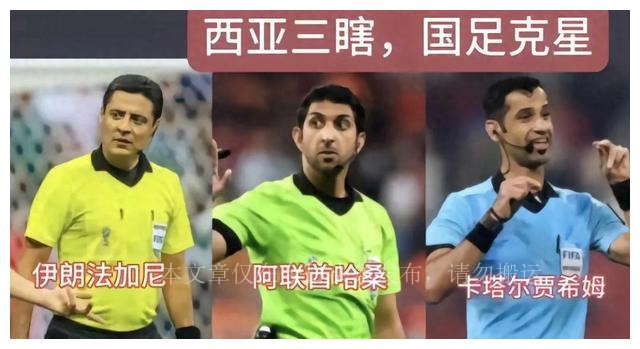 卡塔尔裁判贾西姆搞笑视频,卡塔尔裁判贾西姆抖音号