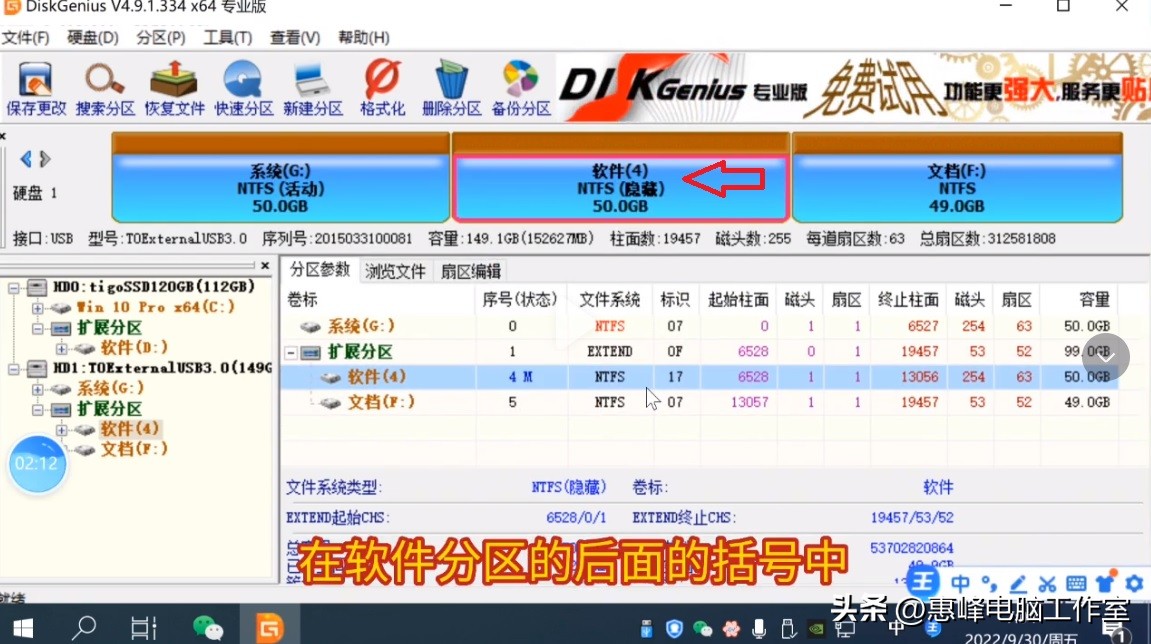 如何用diskgenius恢复硬盘分区,diskgenius固态硬盘创建分区