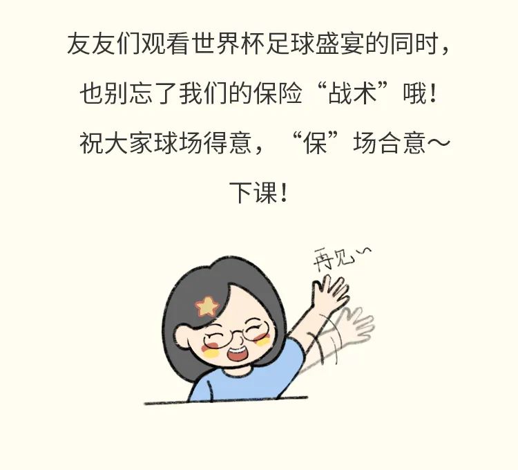 买保险有专业知识要学习吗,足球怎么买最保险