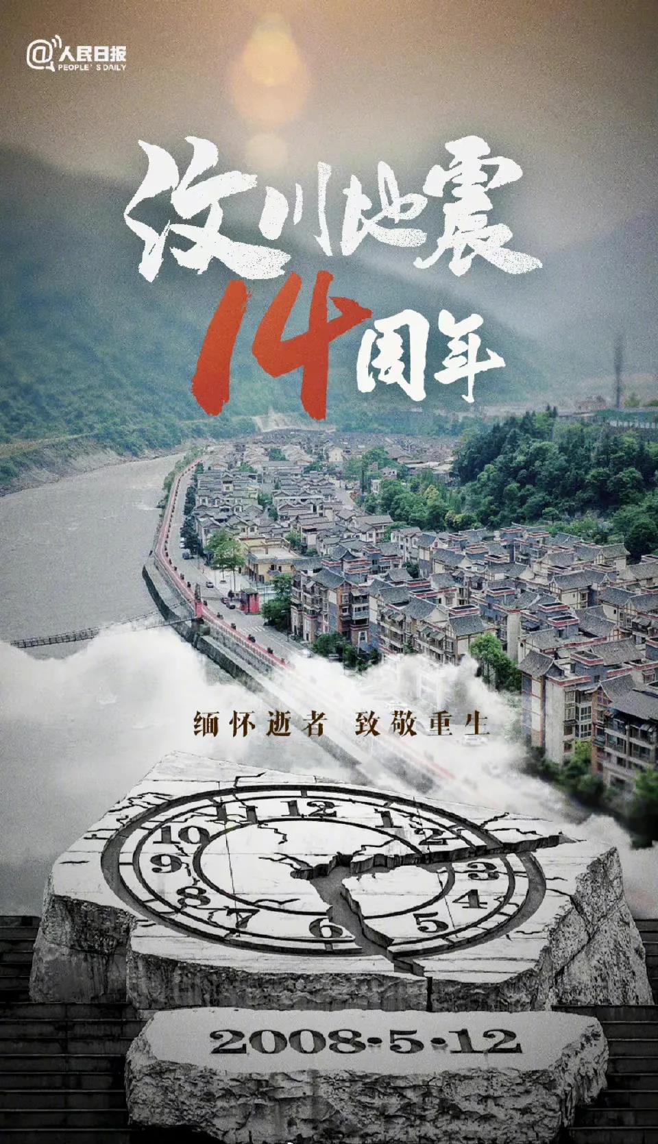 汶川大地震时救助的故事,汶川大地震大爱故事宣传片内容