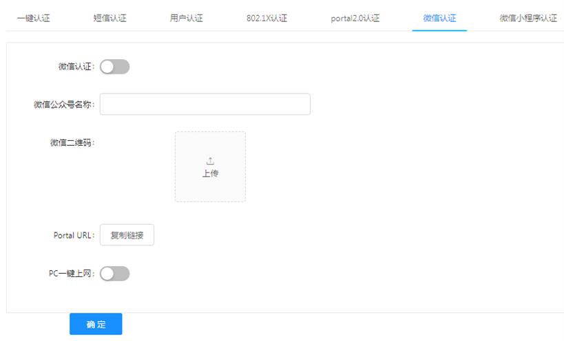 各种wifi认证方式,无线上网需要认证怎么操作