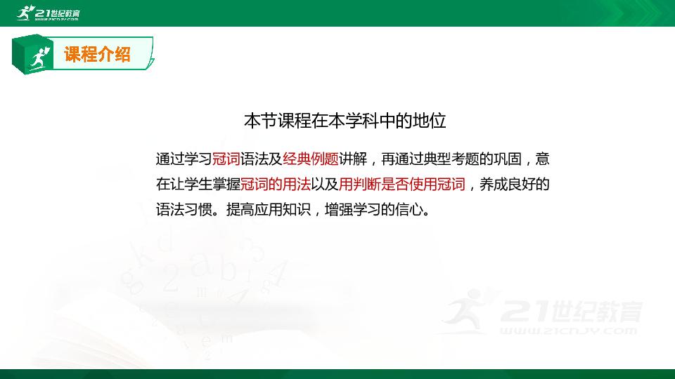 2021河南中考英语试题及答案解析,中考英语知识点每日一读