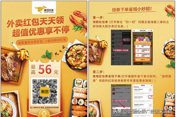 美团店铺是怎么盈利的,美团店铺运营技巧视频