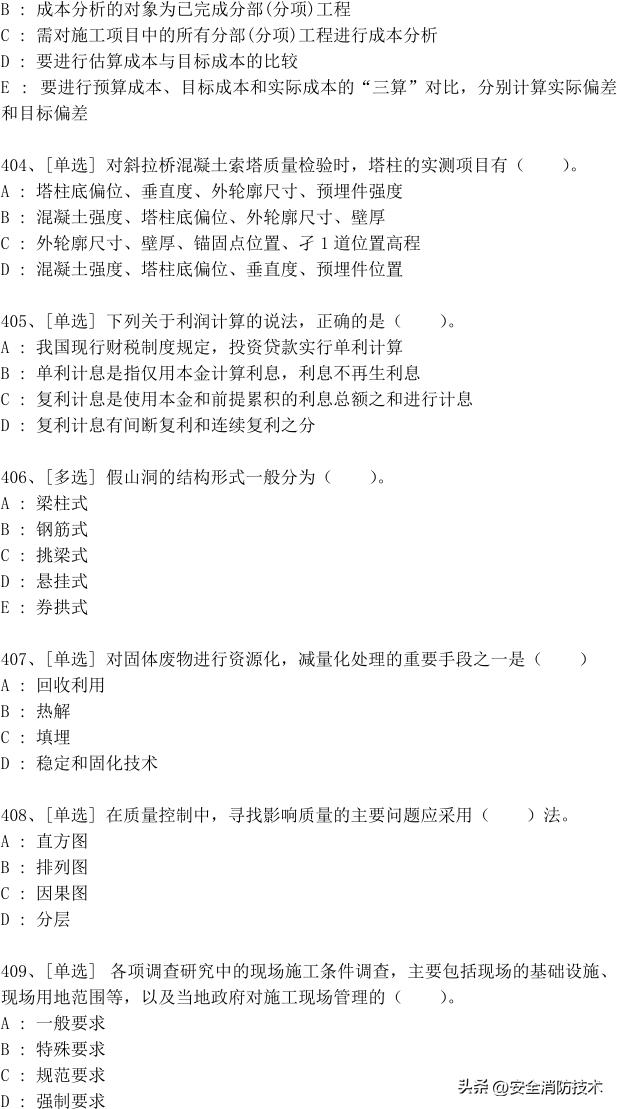 一级建造师2024免费网课合集,2023一级建造师试题1000题