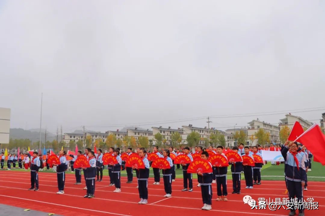 学习二十大运动谱新篇——霍山县新城小学第一届“豆芽杯”田径运动会