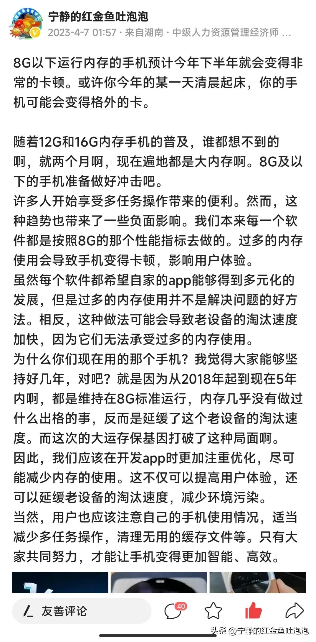 安卓系统流畅度排行图,安卓配置那么高为什么还会卡