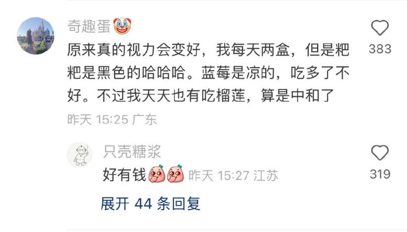 缓解视力吃蓝莓叶黄素有效果吗,每天吃蓝莓身体有什么变化