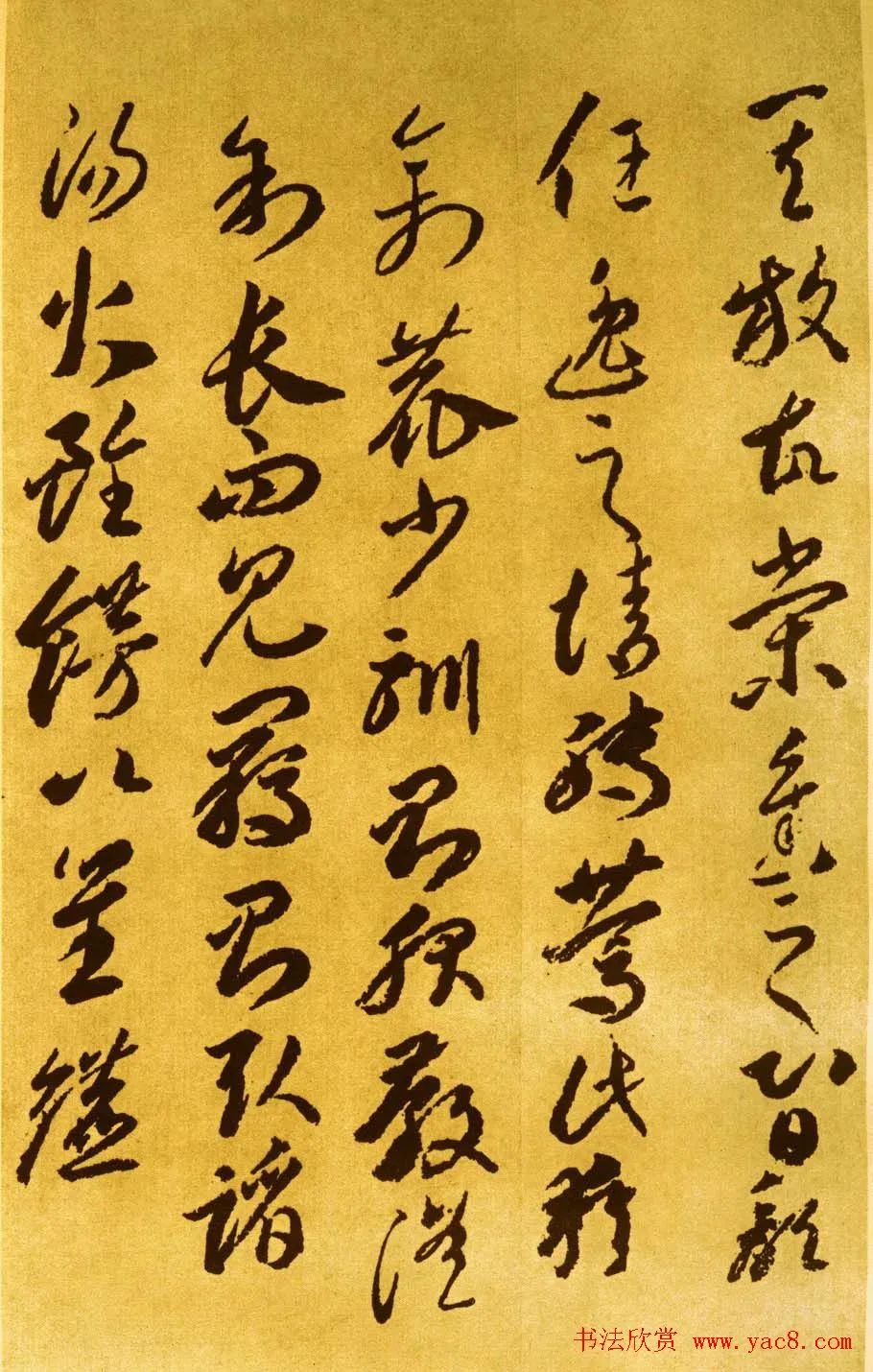 李怀琳绝交书,李怀琳草书绝交书