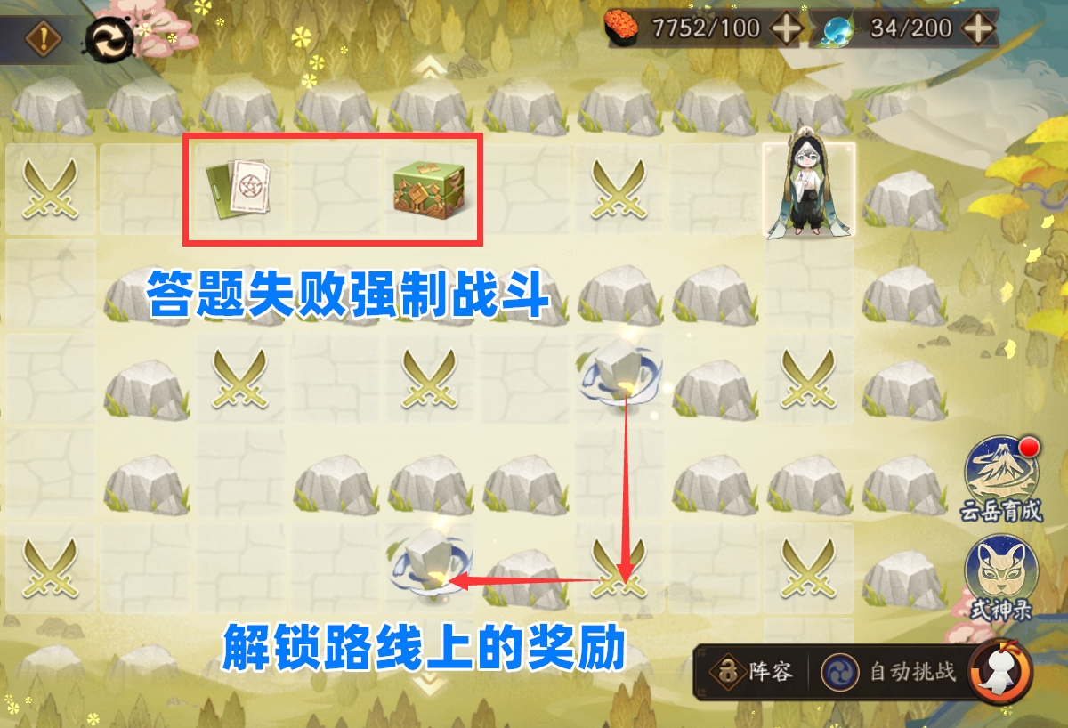 阴阳师观山不见怪要全打吗,阴阳师雾山五行通关攻略