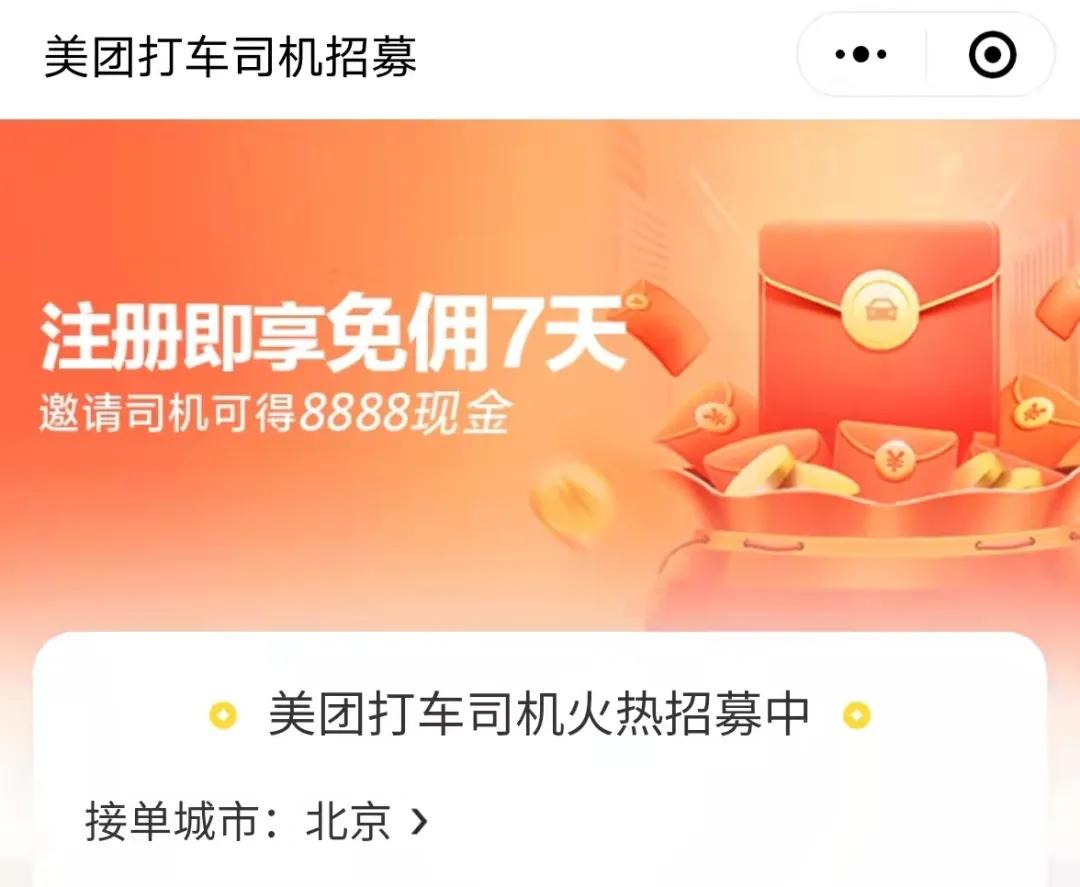 滴滴暂停30天,滴滴暂停7天