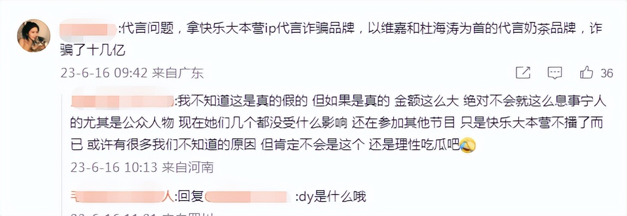 快本停播后现在在播什么,快本节目下线原因
