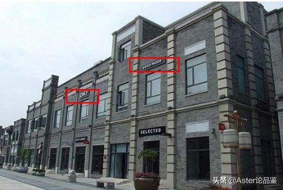 only与veromoda的档次,only和veromoda是一家吗