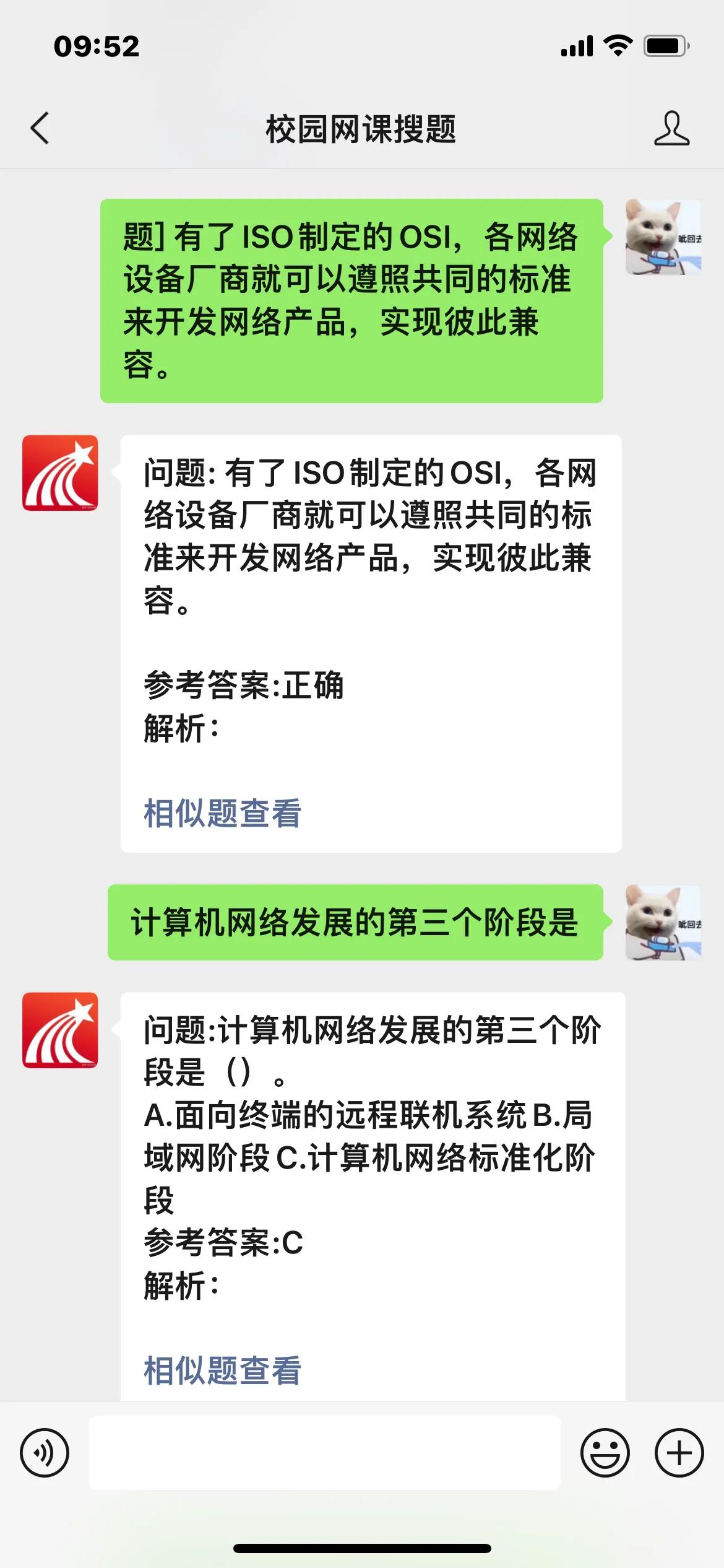 大学生查网课答案必备网站,什么软件可以查学习通网课答案