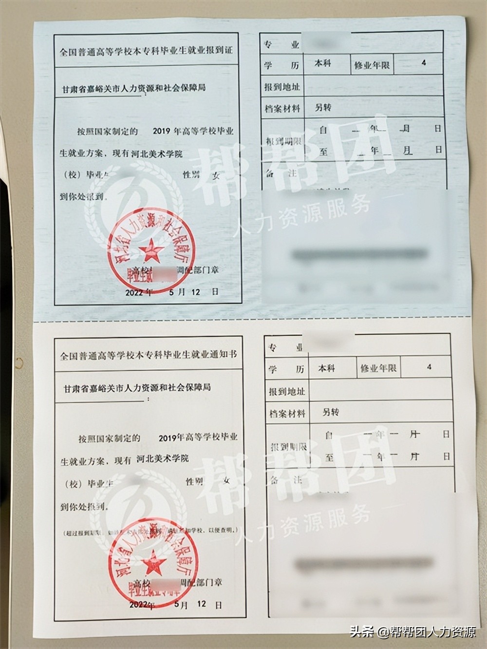 就业报到证丢了怎么办如何补办,报到证丢了怎么办补办流程是什么