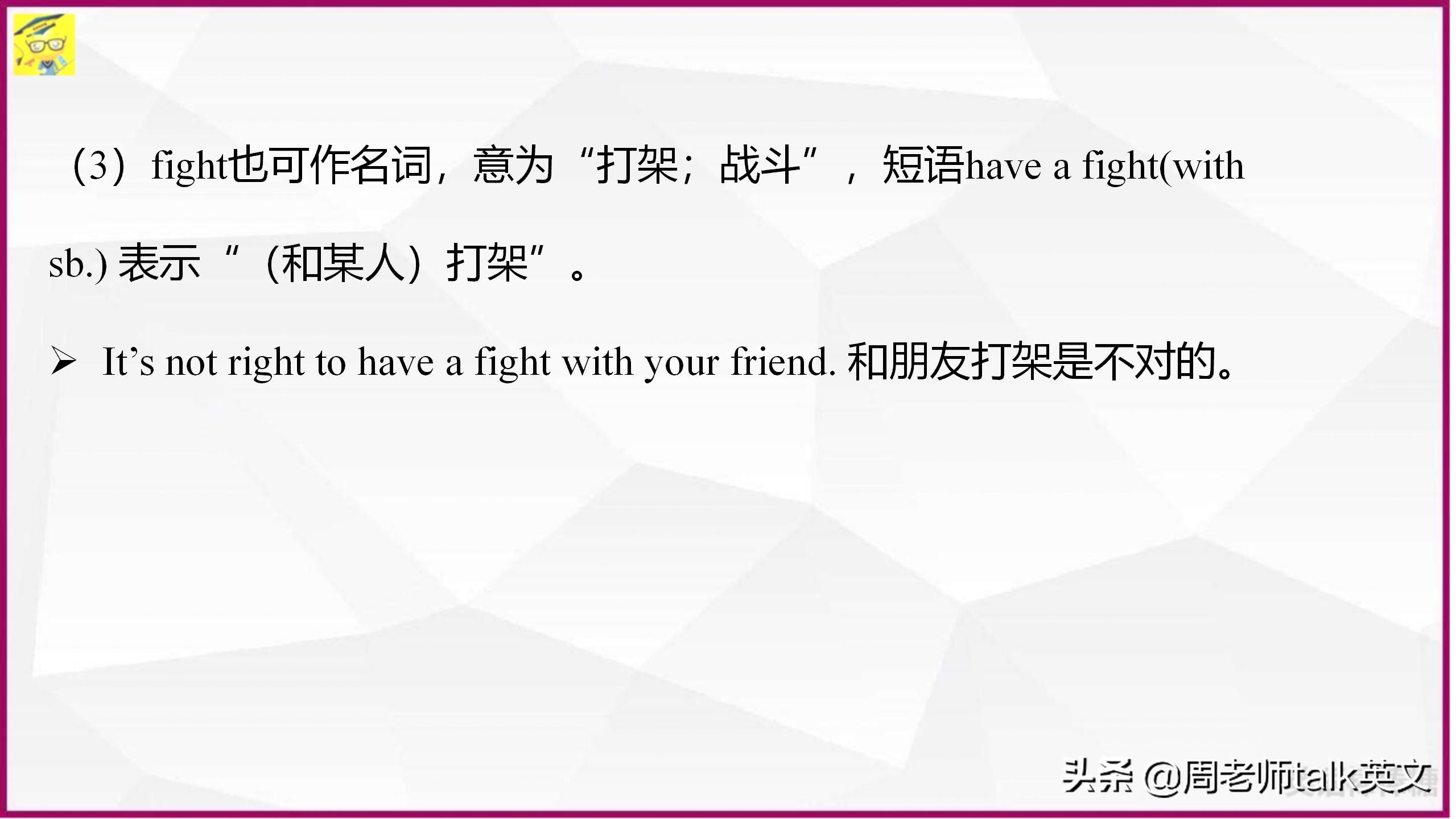 学生英语从18到98分，我提炼出初一下英语高频考点200页考点课件