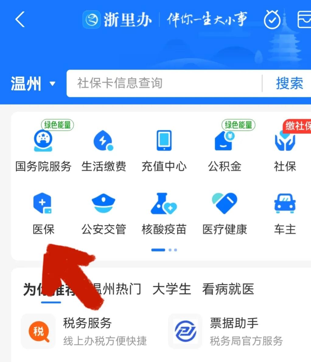 前几年医保缴费明细为什么无法查,交了两年医保怎么查不到缴费记录