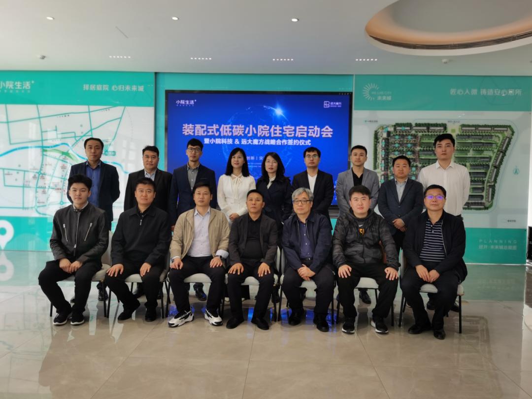 节能装配式住宅,绿色节能装配式民宅