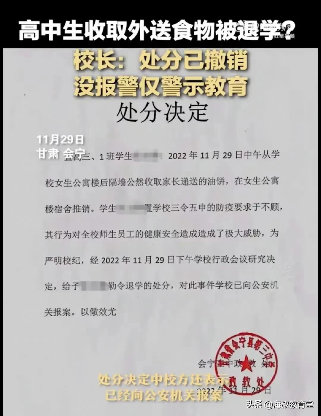 会宁高中生卖油饼被退学,甘肃一家长送油饼被退学