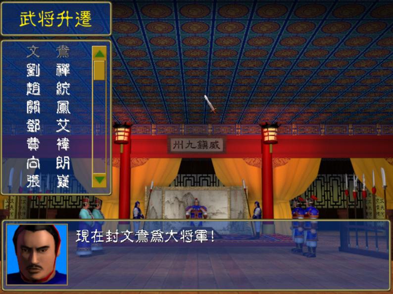 三国演义冷知识1000条,三国名将冷知识