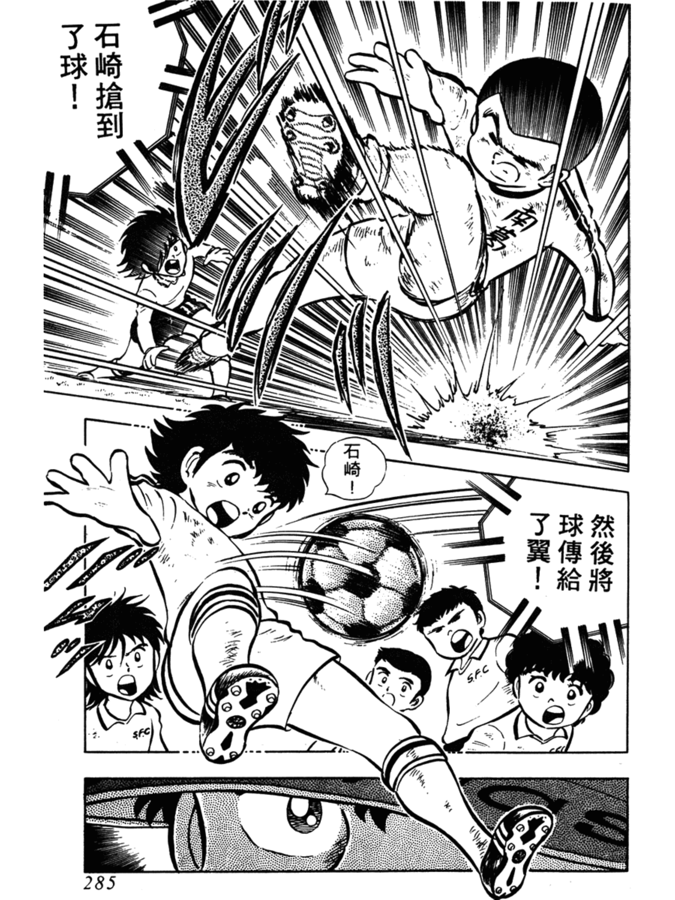 足球小将大空翼山顶远射,足球小将1-52集合集