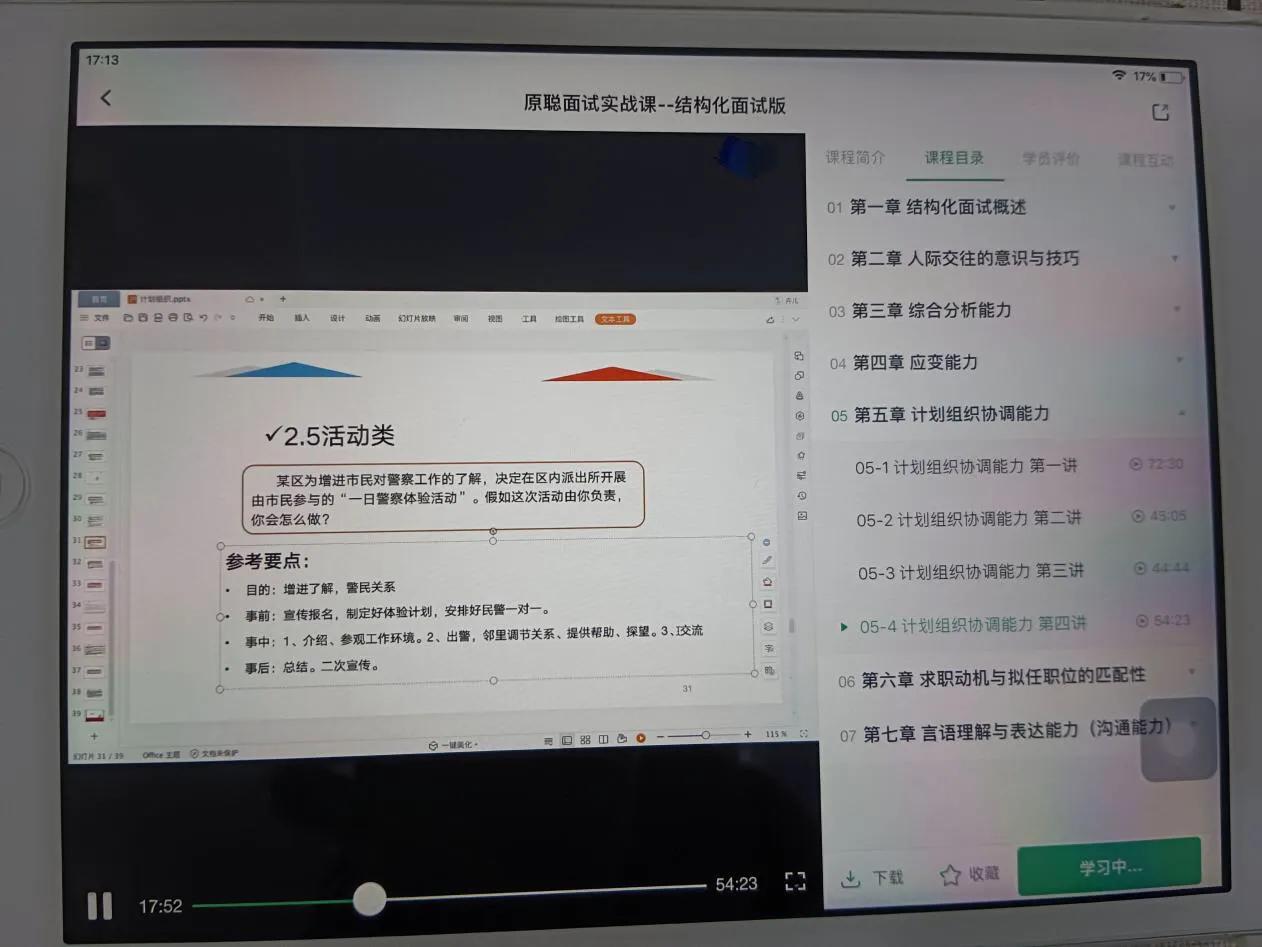 事业单位面试培训协议班,事业单位面试培训价格