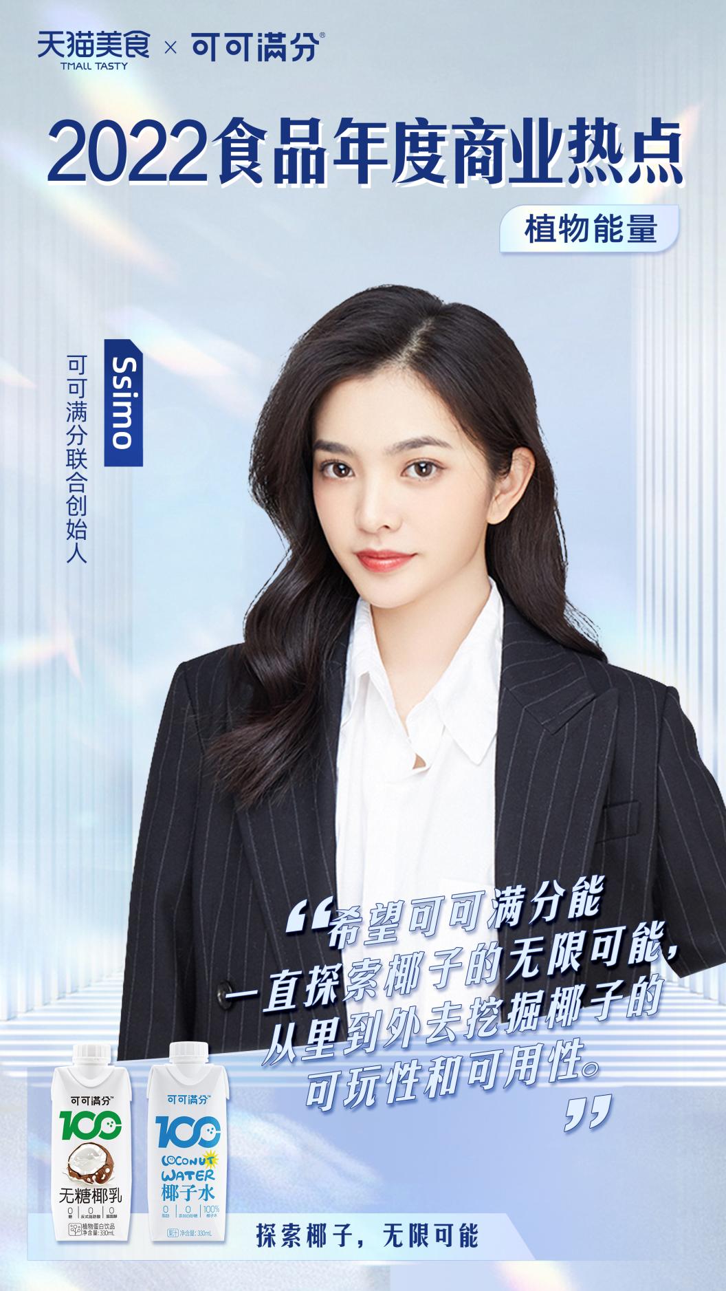 天猫食品创新热点怎么写,天猫食品创新热点事件分析