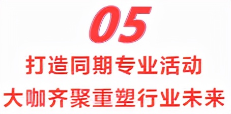 打造2022年五地六展、覆盖100W+专业投资人的加盟投资风向标平台