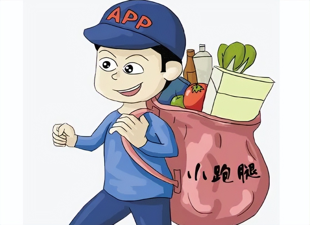 跑腿app小程序搭建,跑腿软件开发教程