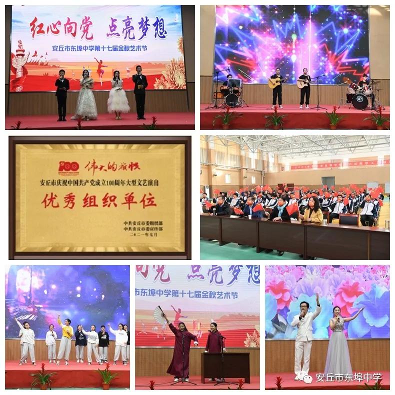 奋笔书写“新答卷”，同心开创“新局面”！2021年安丘市东埠中学十大工作亮点