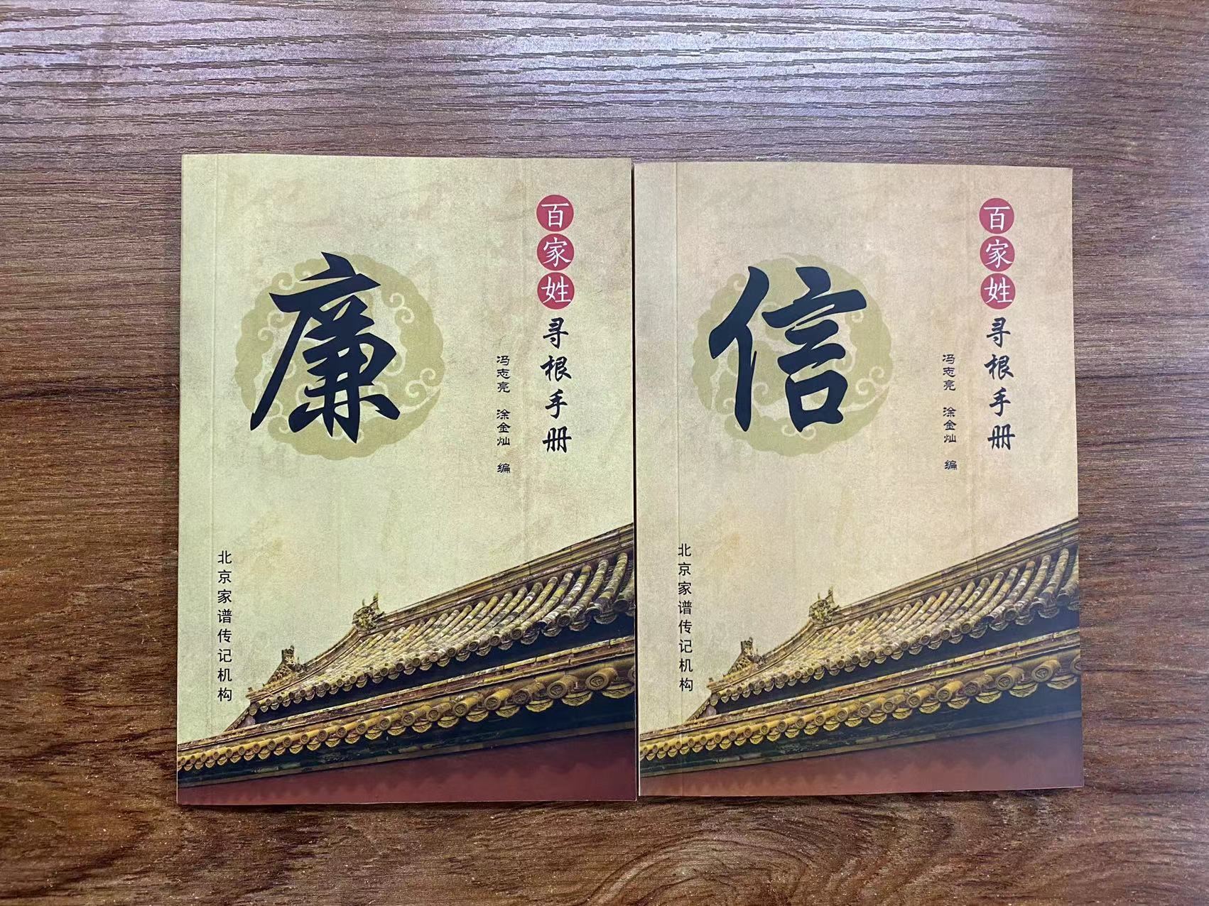 冯志亮解读百家姓之袁姓,冯志亮解读百家姓