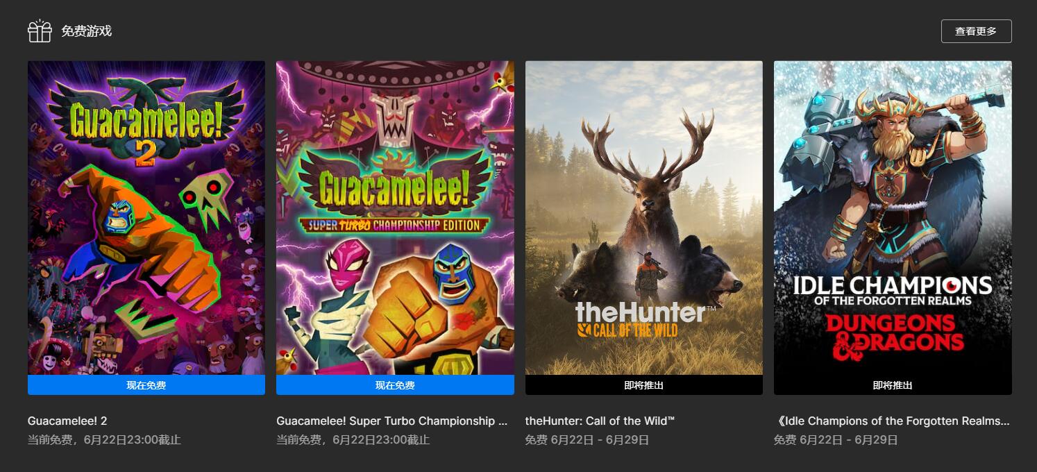 epic免费每周喜加一,epic喜加一怎么领取