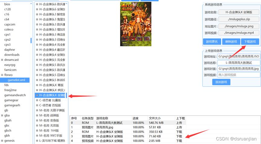 emuelec游戏系统效果,emuelec系统能在电脑上启动吗