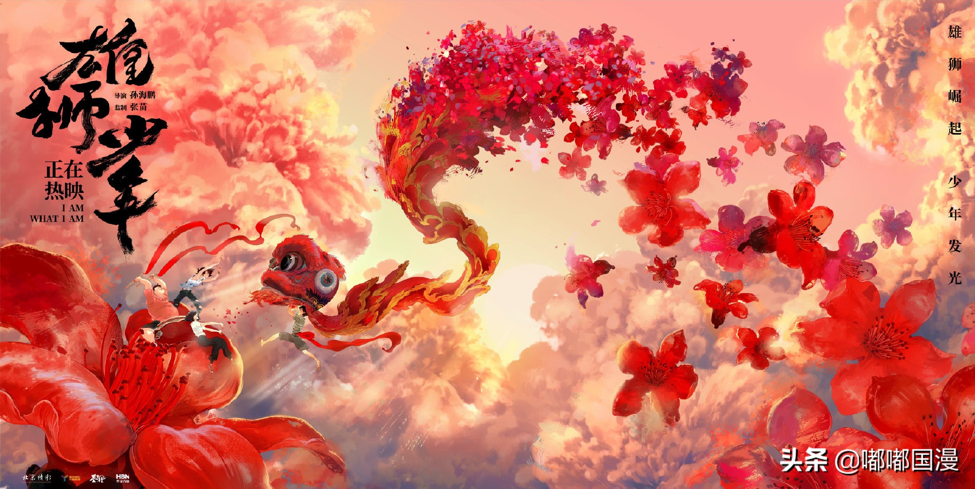 雄狮少年洗白,雄狮少年彻底失败