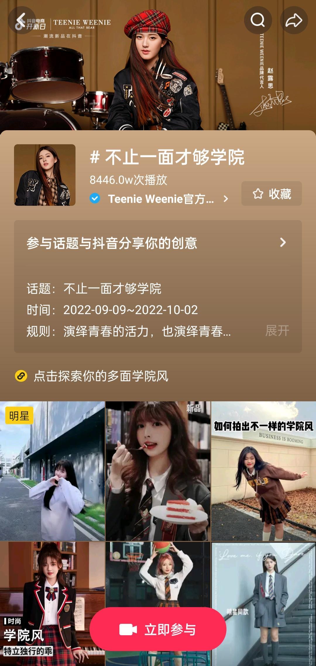 抖音电商超级品牌日攻略,抖音新品上架品牌力不够