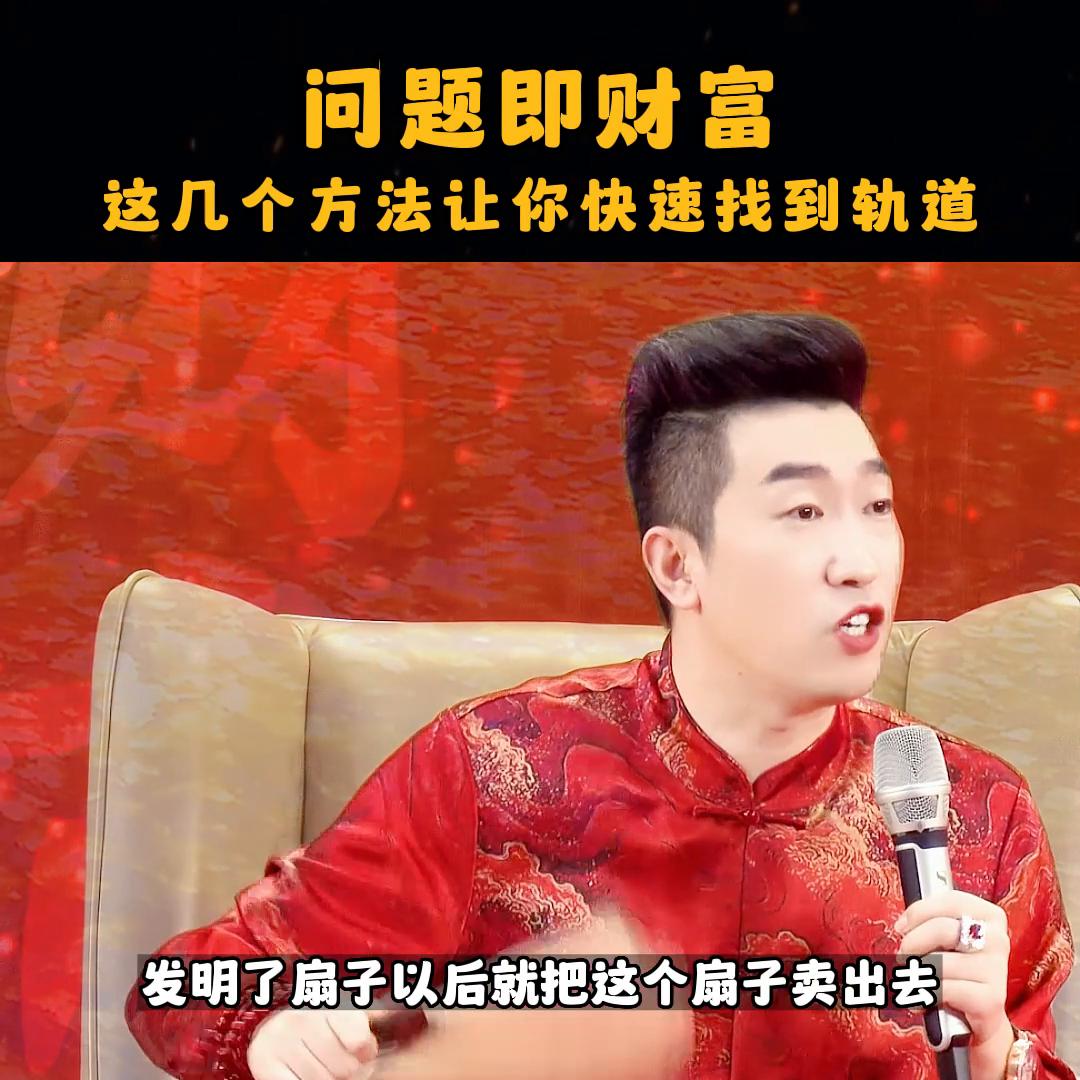 问题即财富,最有效的财富法则7个方法