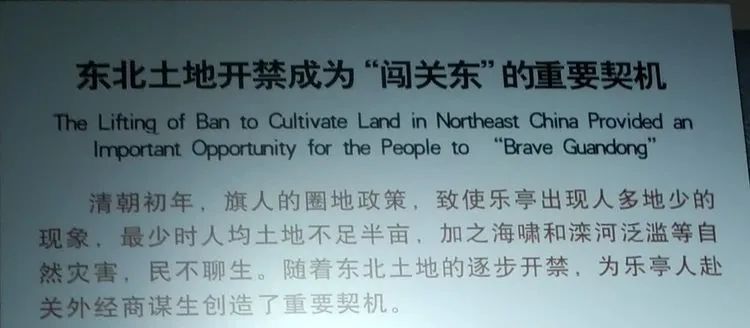 东北三个省，无商不乐亭的百年传奇一一参观乐亭县《百年呔商》