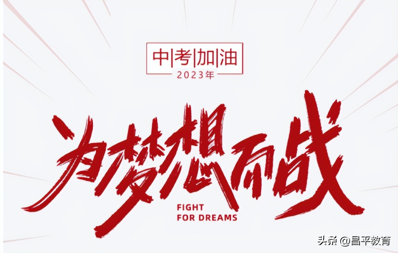 赋能教育石家庄,赋能教育与学校改革