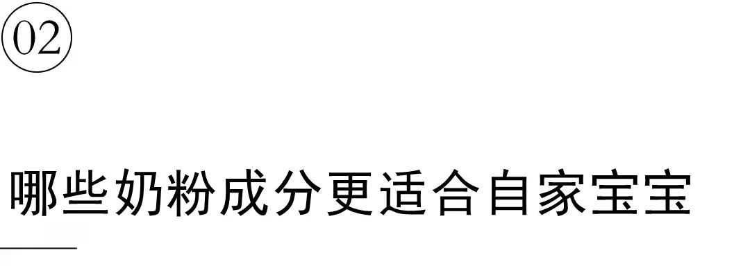 如何选出适合宝宝的羊奶粉,如何选出好的羊奶粉