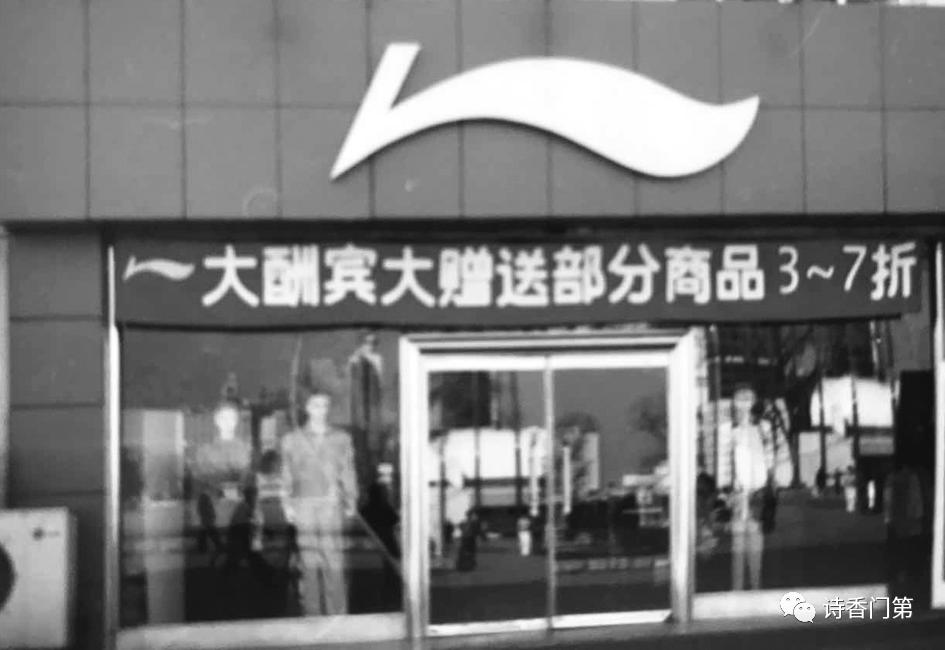 中国第一个李宁体育园在哪里,李宁品牌的创业历程