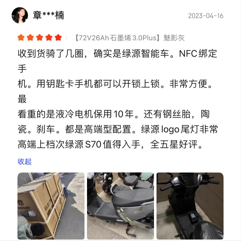 绿源s70液冷电机可以更换冷却液吗,绿源电动车s70缺点是什么