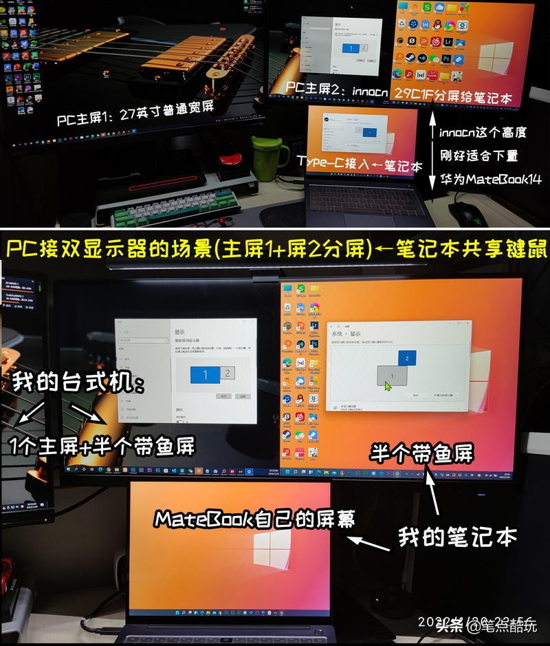 双PC干货教程:带鱼屏一键分屏,单双屏键鼠共享,附视频实操